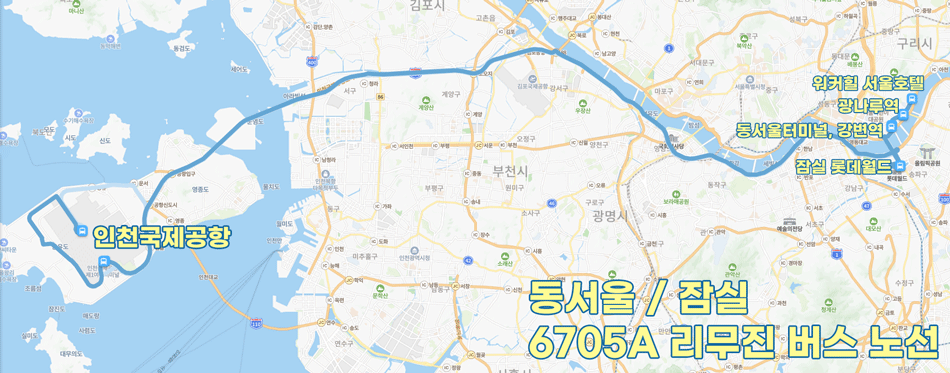 6705a 공항버스 노선 (시간표 확인가능)