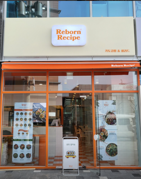 리본레시피 가게 