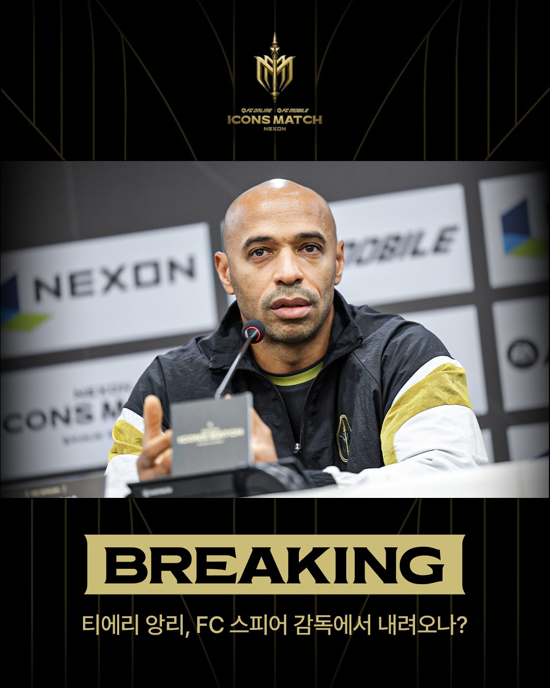 2025 아이콘 매치 티켓 예매&amp;#44; 아이콘 매치2 선예매 티켓팅