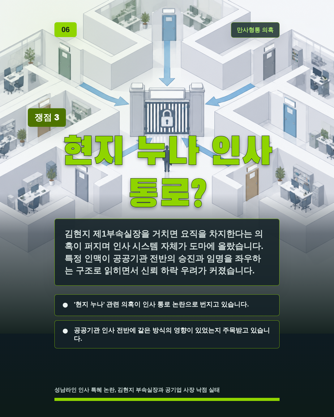 현지 누나 인사 통로?