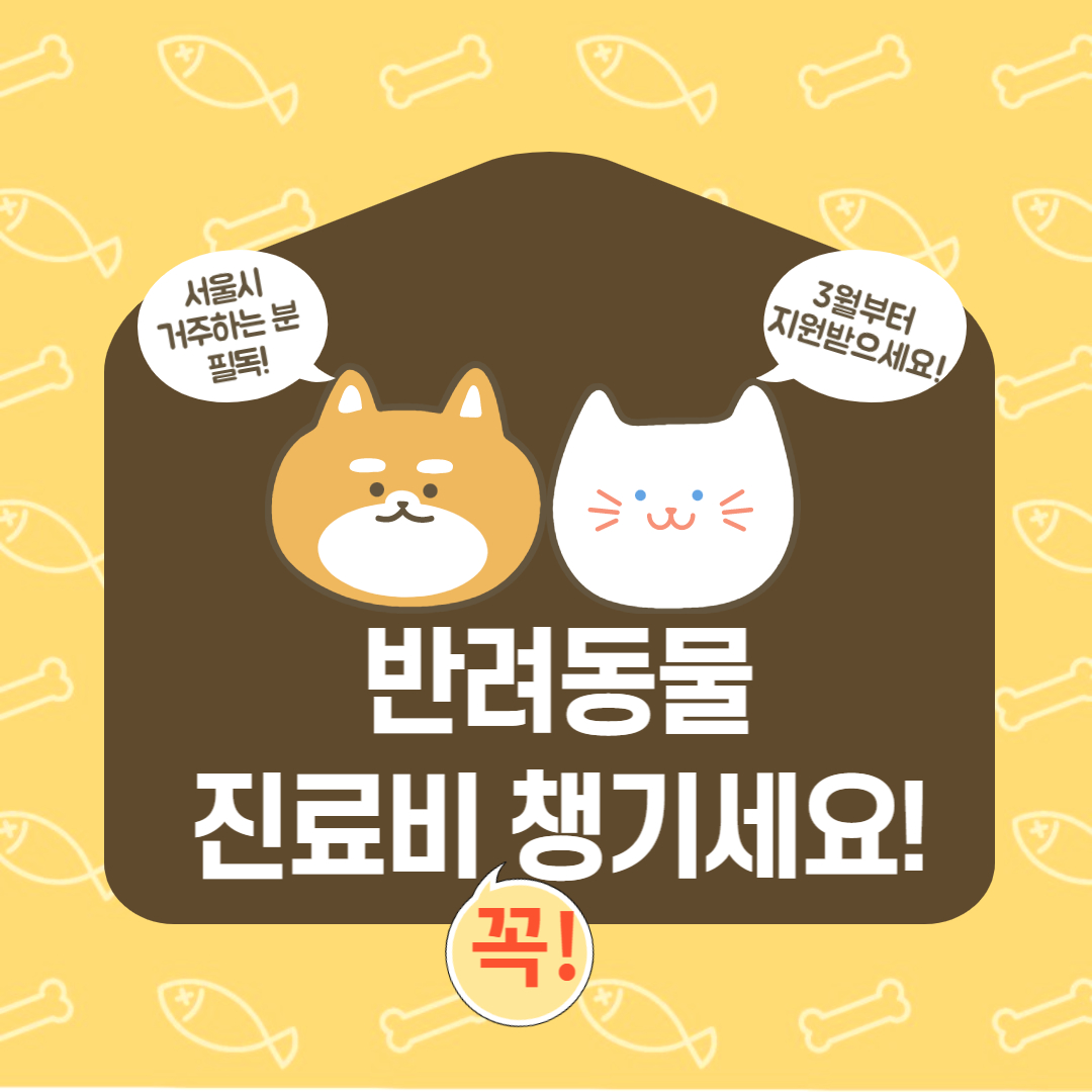 반려동물 지원비