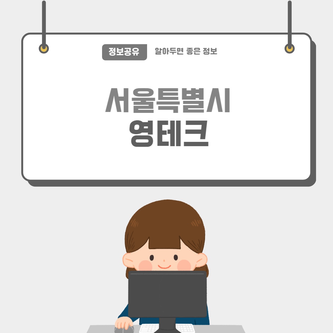 영테크-썸네일