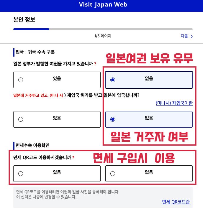 본인 정보 등록1
