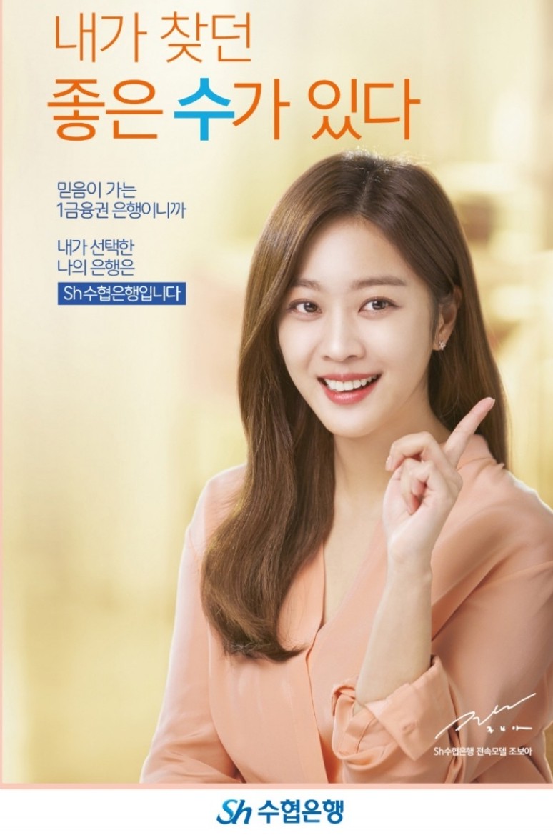 Sh 수협은행 헤이(Hey) 플러스 대출