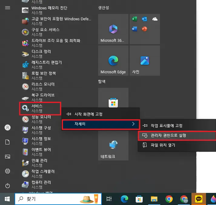한컴오피스 2022 자동업데이트 해제 방법