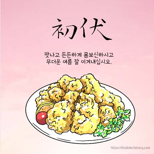 치킨-일러스트