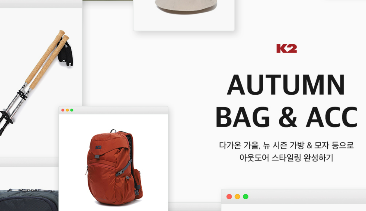 아웃도어 모자, 가방, 스틱