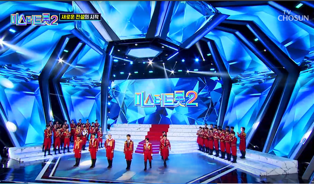 미스터트롯2 출연자