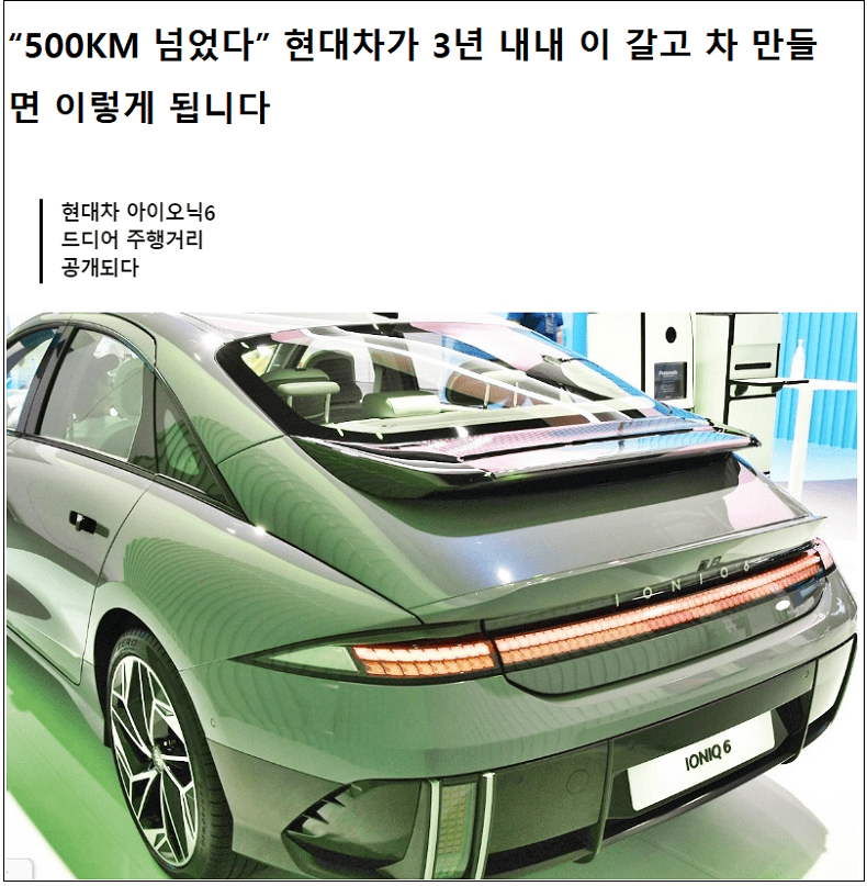 현대차, 이제 전기카에서 '스마트 모빌리티 게임체인저'로의 전환