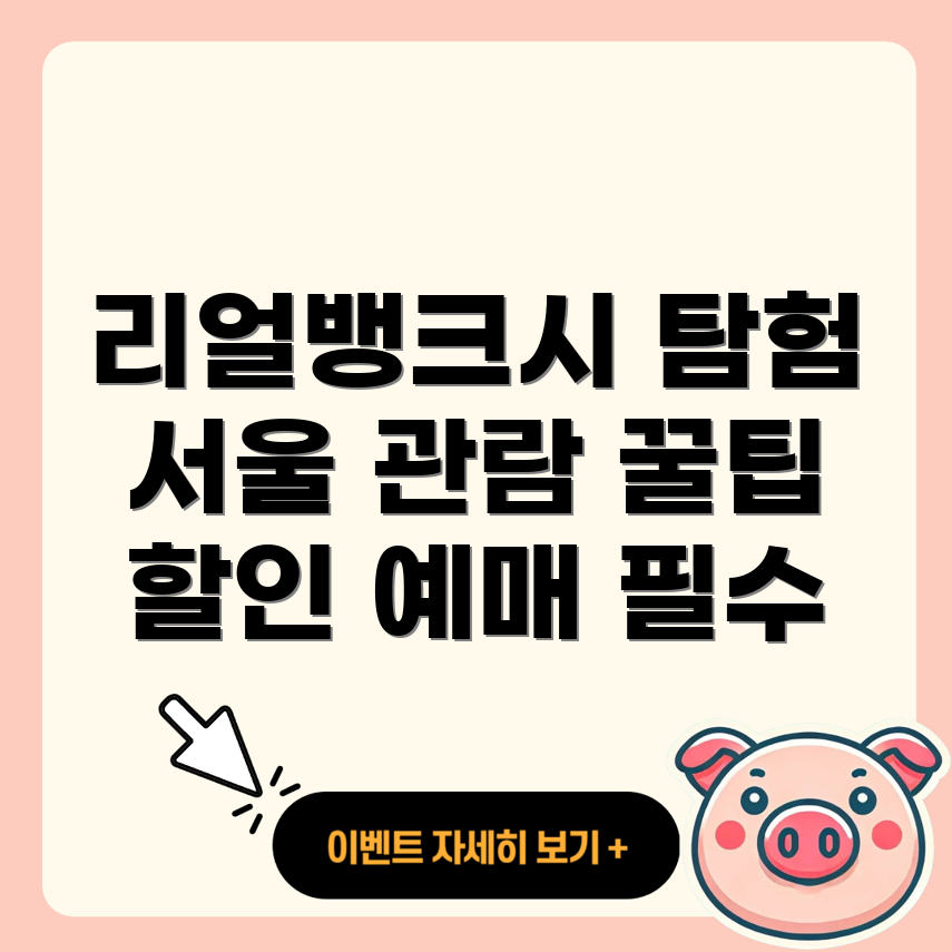 리얼뱅크시