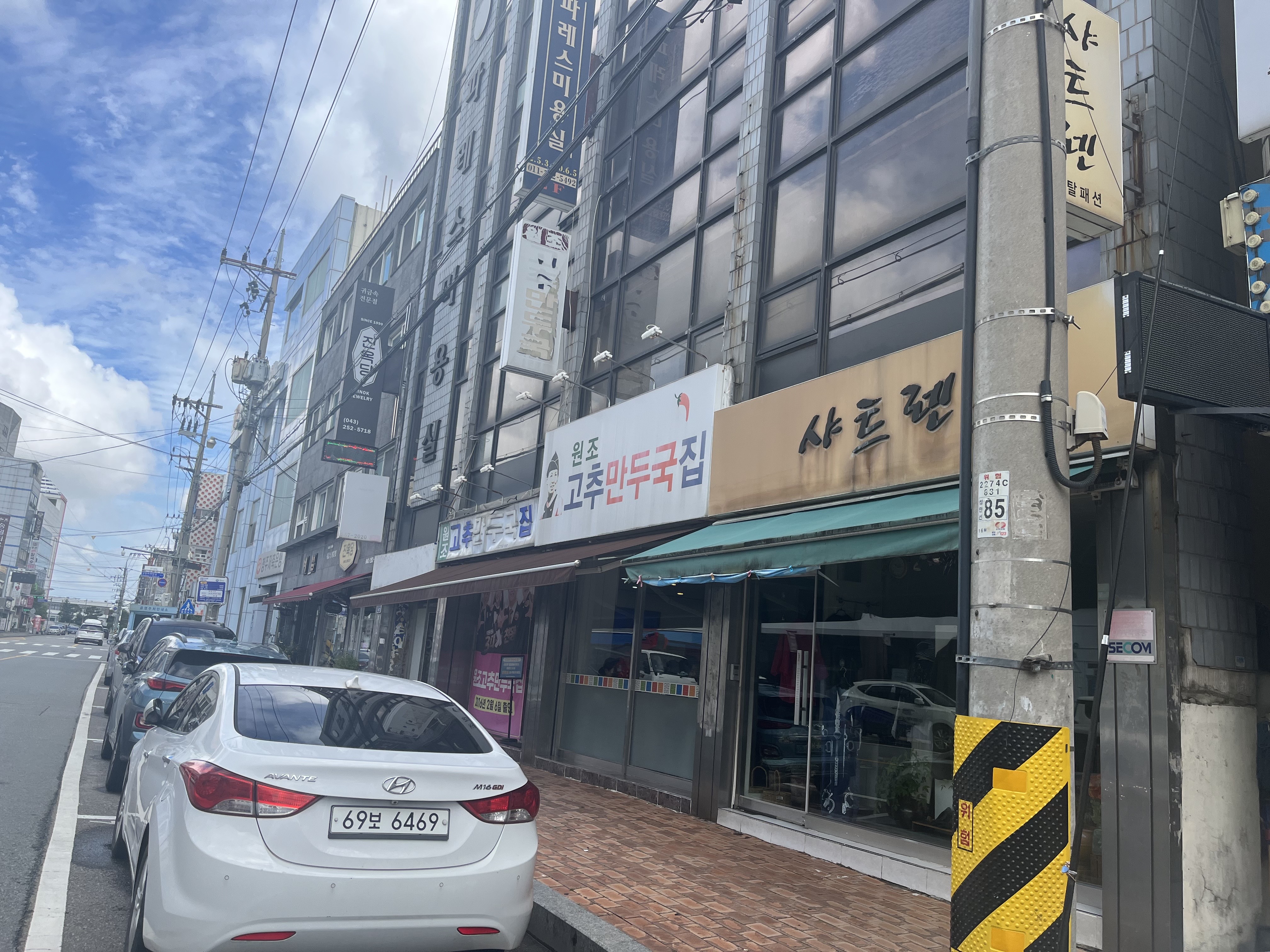 청주 원조고추만두국집 가는길