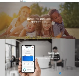 지역사랑상품권 지역상품권 chak 앱 설치 다운로드 어플 사용법