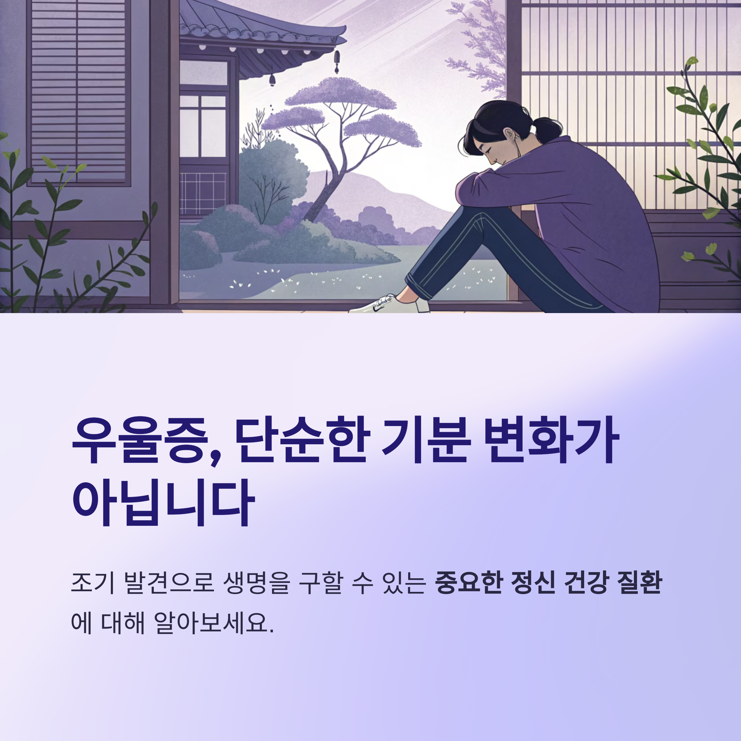 우울증 초기 증상
