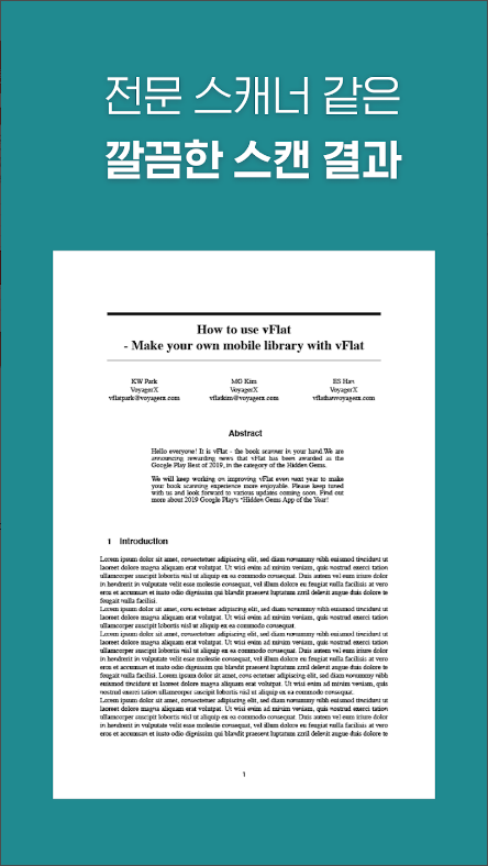 vFlat Scan - PDF 스캐너, OCR