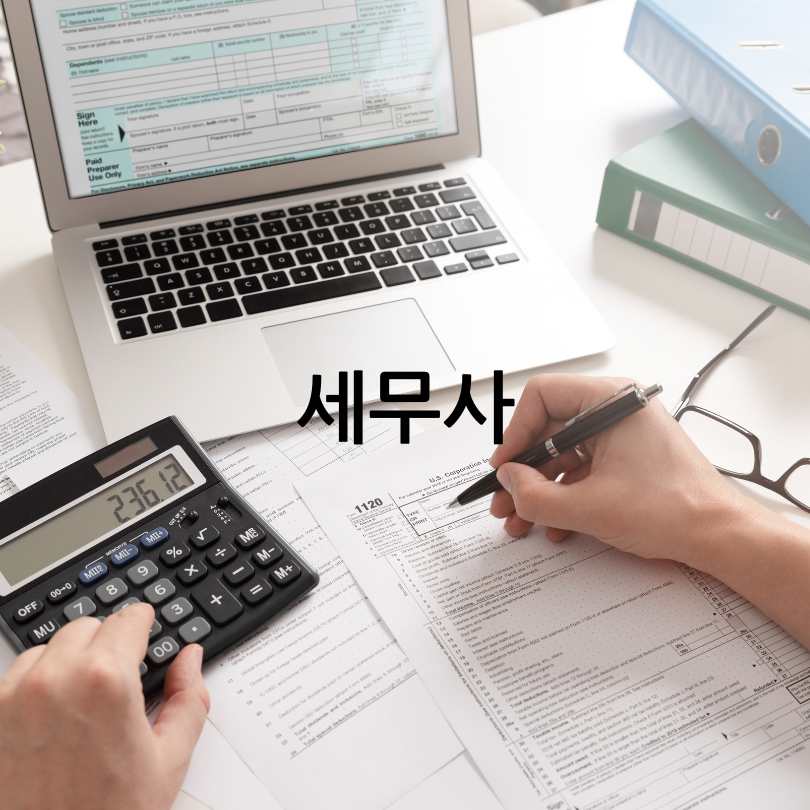 돈이 되는 자격증