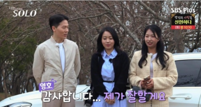 나는솔로21기 첫인상 선택결과