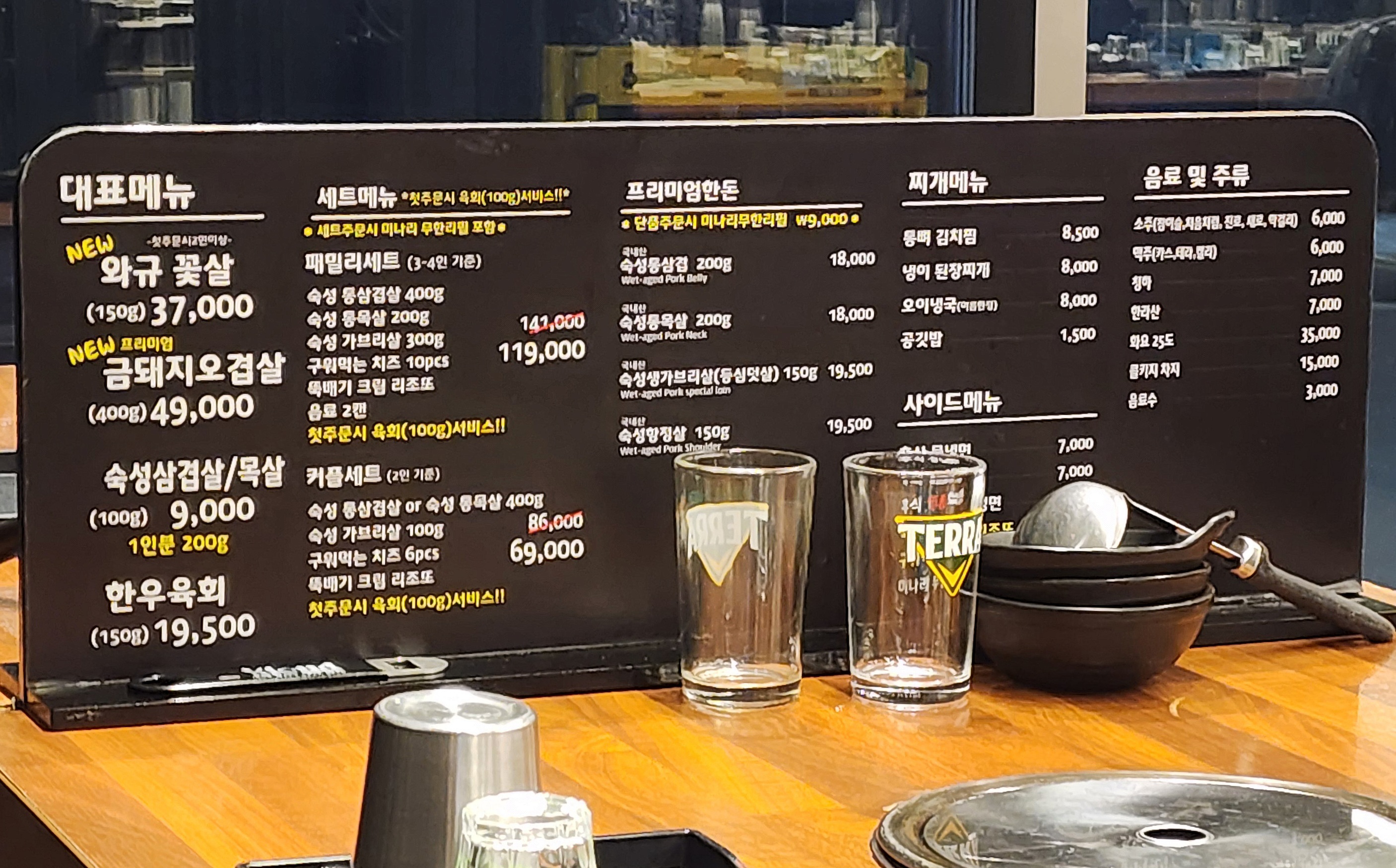 정자역 숙성돼지 메뉴