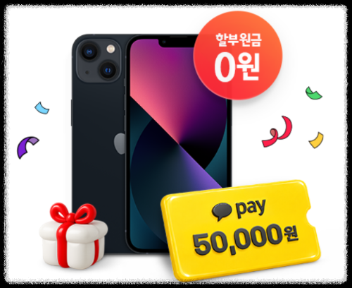 KT 5G 요금제, 초이스 요금제로 안 바꾸면 손해? 월 3만 원대 무제한부터 OTT 무료 혜택까지