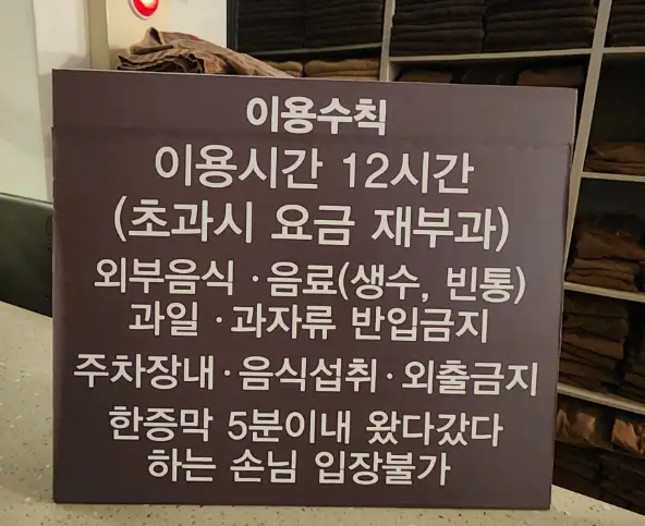 경주한증막