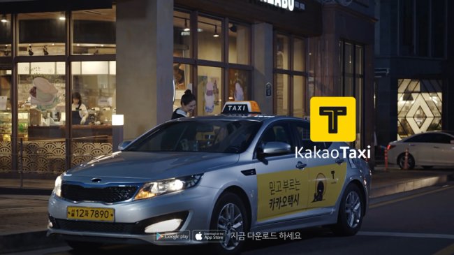 카카오 택시 할인