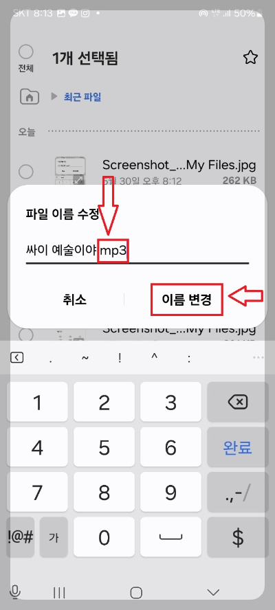 카톡 알림음 만들기