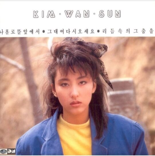 김완선-앨범-사진