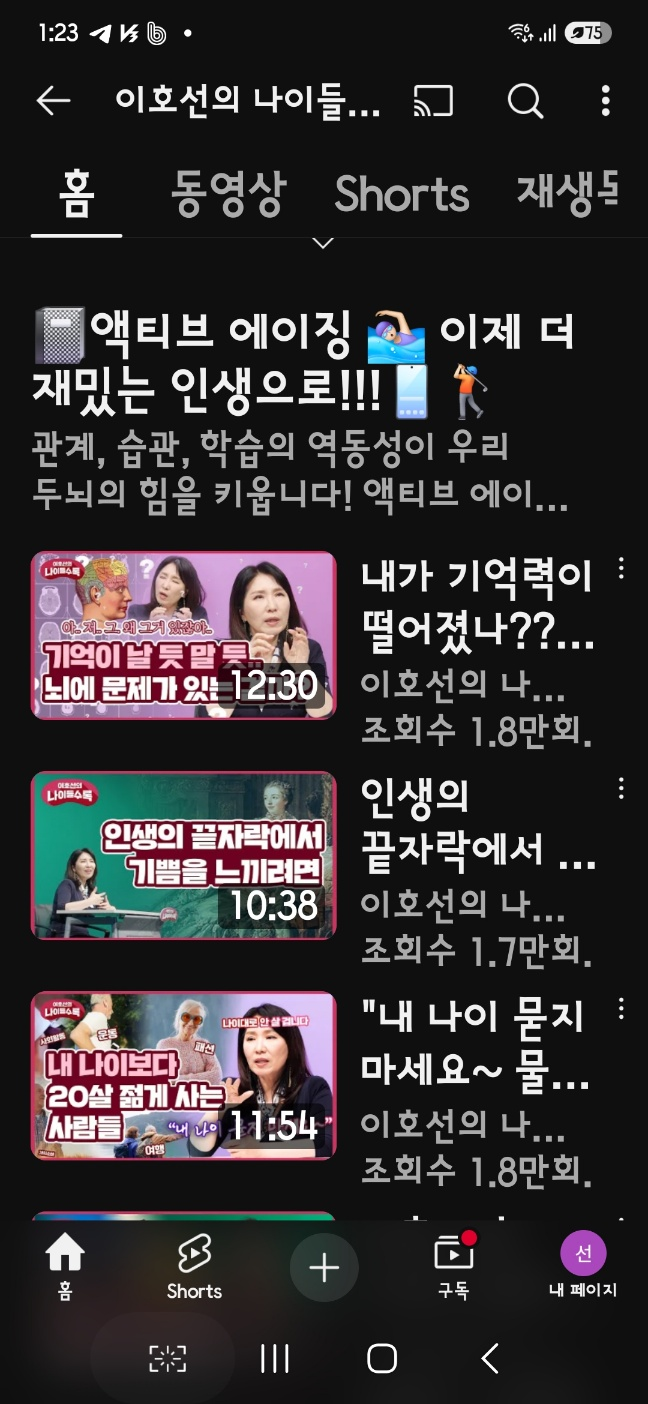 이호선 교수의 유튜브 동영상들