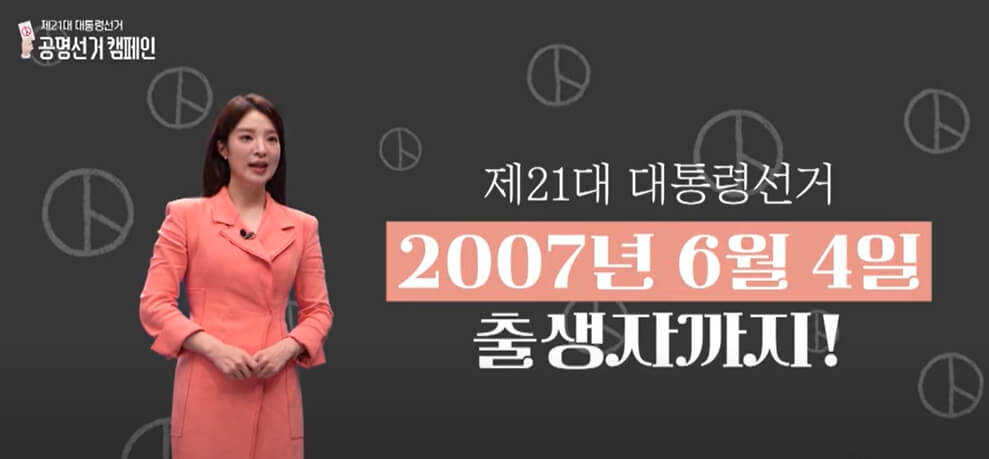 제21대 대통령선거일 내 투표 장소&middot;시간&middot;방법 안내 이미지 