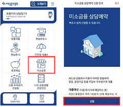 미소금융 창업&middot;운영자금 긴급생계자금 1000만원 신청방법 알아보기