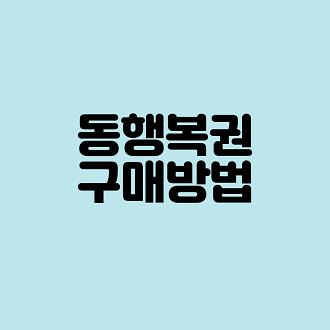 썸네일
