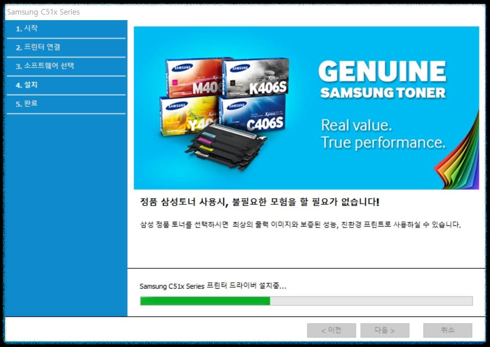 삼성 프린터 드라이버 다운로드 설치 가이드