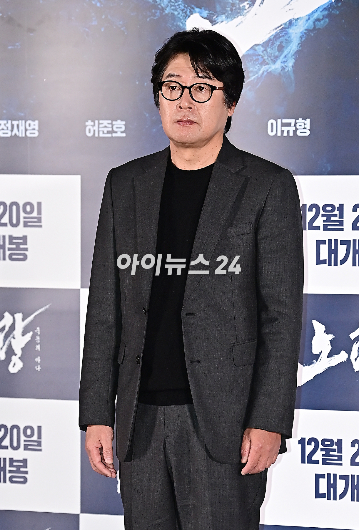 배우 김윤석이 12일 오후 서울 송파구 롯데시네마 월드타워에서 열린 영화 '노량: 죽음의 바다'(감독 김한민) 언론시사회에서 포토타임을 갖고 있다.'노량: 죽음의 바다'는 임진왜란 발발 후 7년, 조선에서 퇴각하려는 왜군을 완벽하게 섬멸하기 위한 이순신 장군의 최후의 전투를 그린 전쟁 액션 대작이다. 오는 20일 개봉. [사진=곽영래 기자]