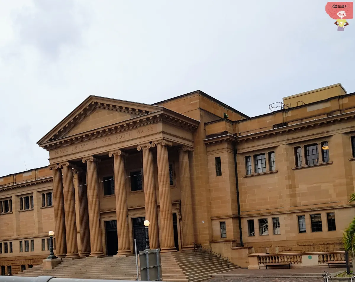 호주-시드니-뉴사우스웨일스-주립도서관