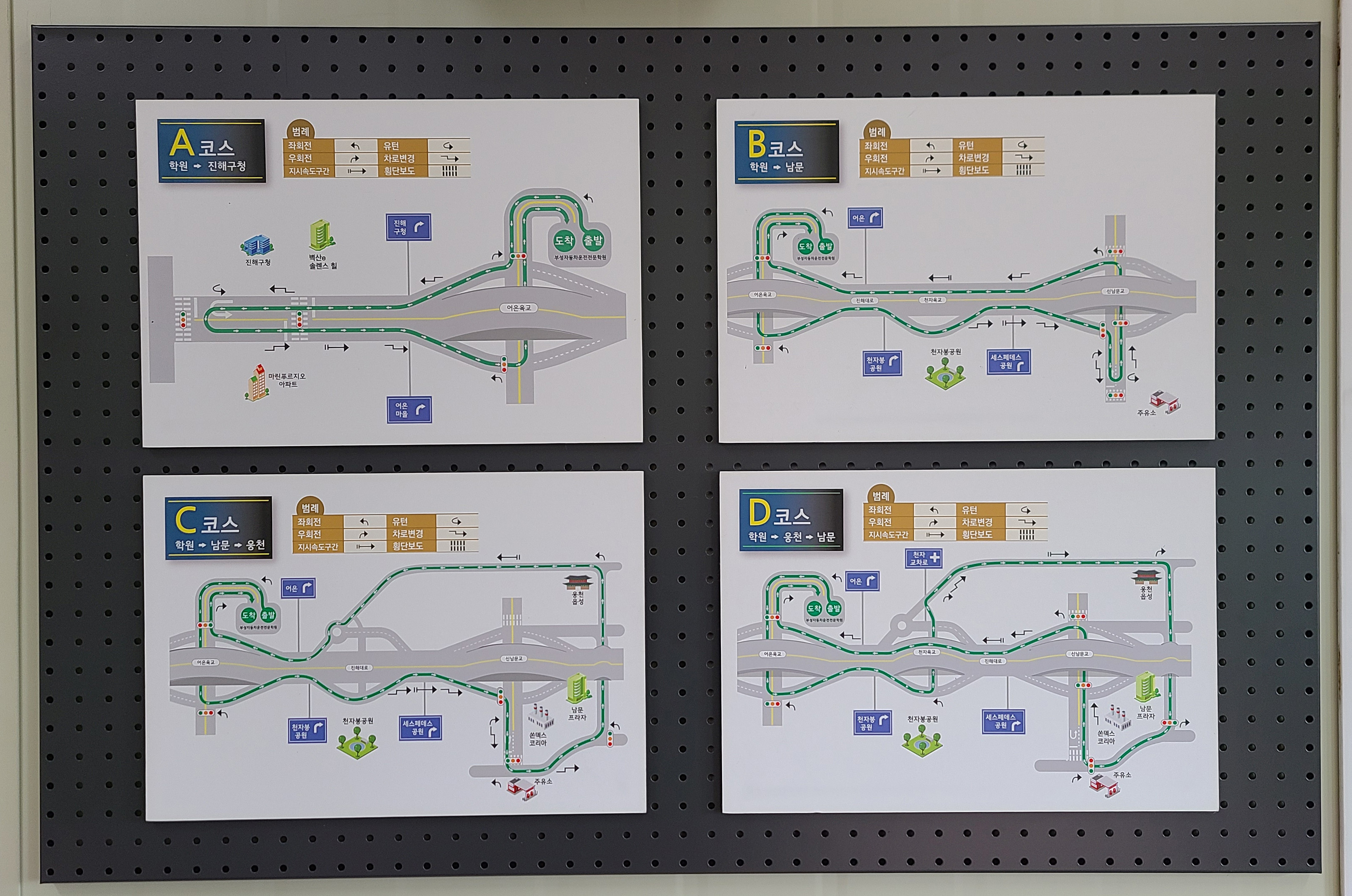 부성 자동차운전학원