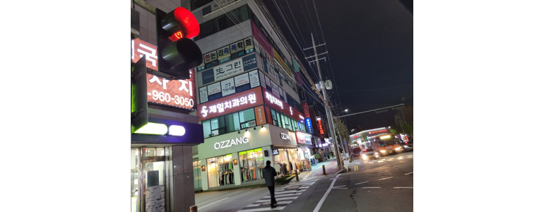 공주시 치과