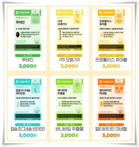 "다이소 영양제 판매 개시" 3,000원으로 건강을 챙겨보세요!