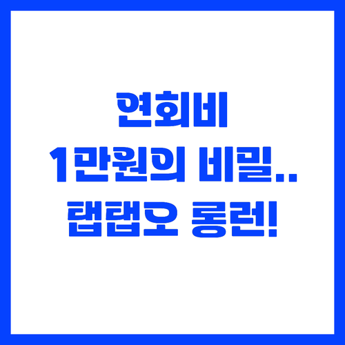 롱런 베스트셀러 삼성 탭탭오 연회비 ..