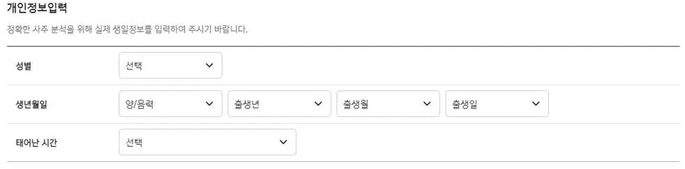 신한라이프 운세
