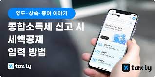 2024년 연말정산 근로소득공제 이렇게 하면 최대로 활용 가능해요