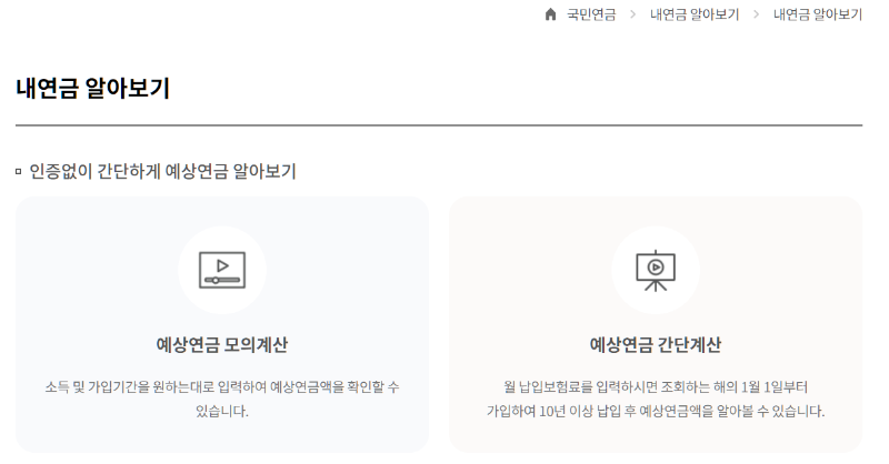 국민연금 수령나이