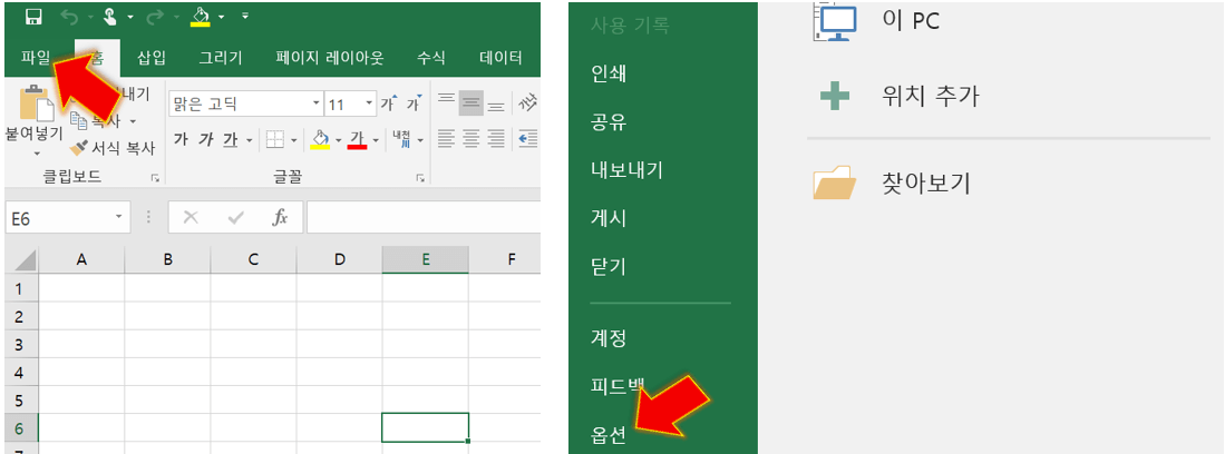 파일-옵션-순서로-클릭