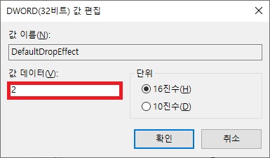 값 데이터 변경