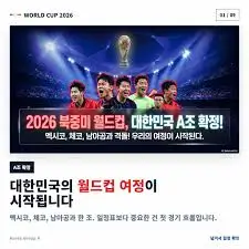 2026-월드컵