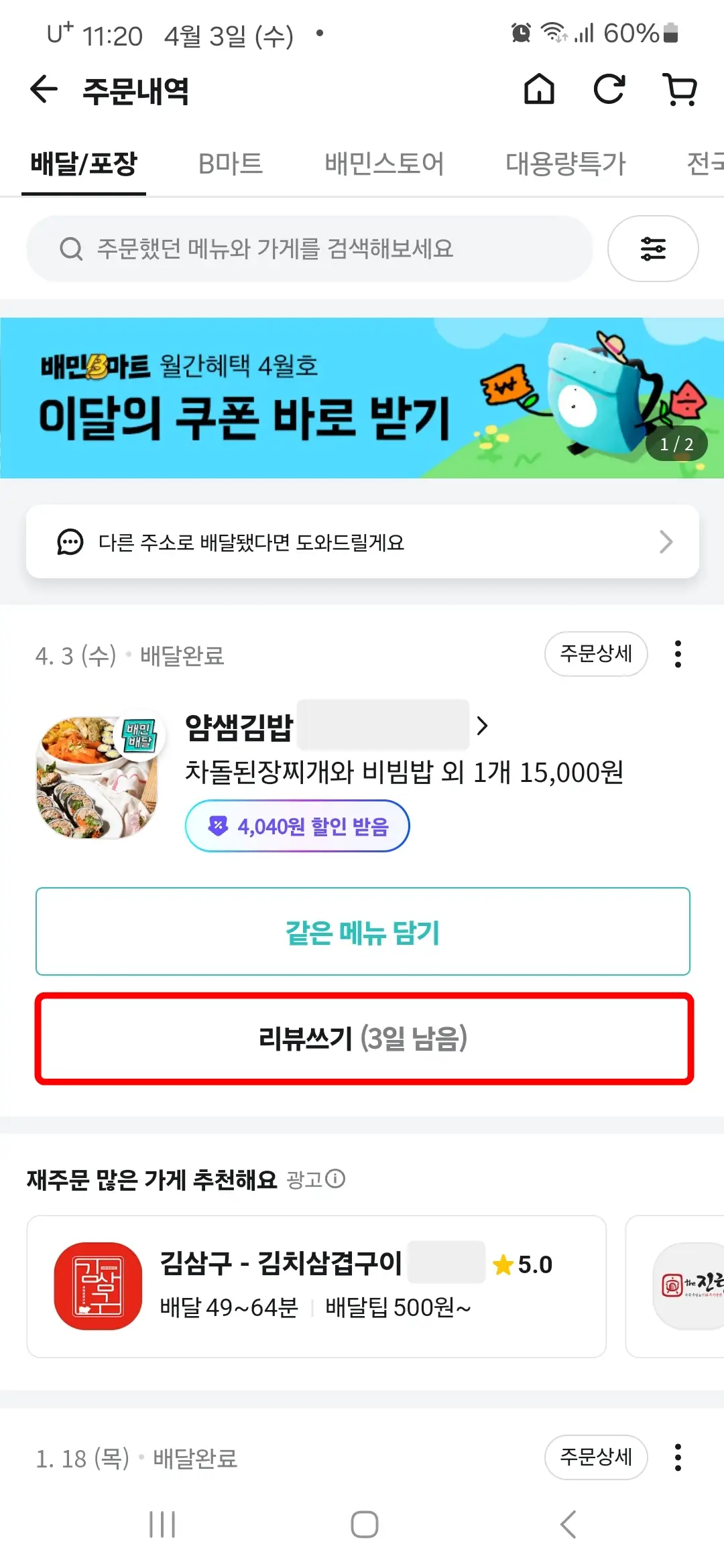 리뷰 쓰기