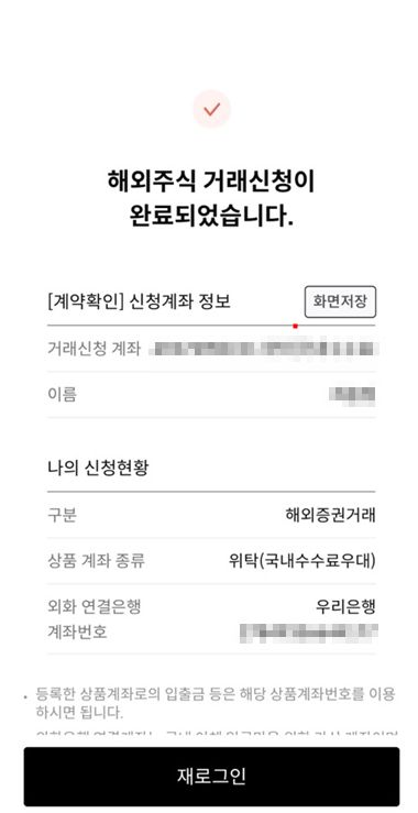 신한은행달러 한국투자이체