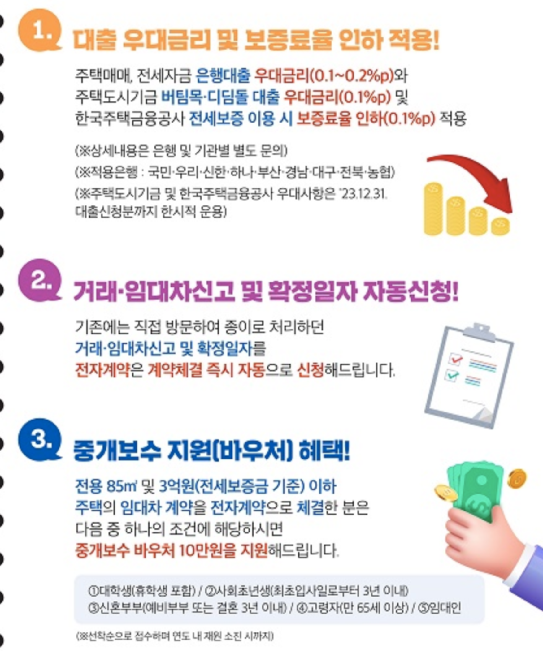 부동산거래시스템 이벤트 현황