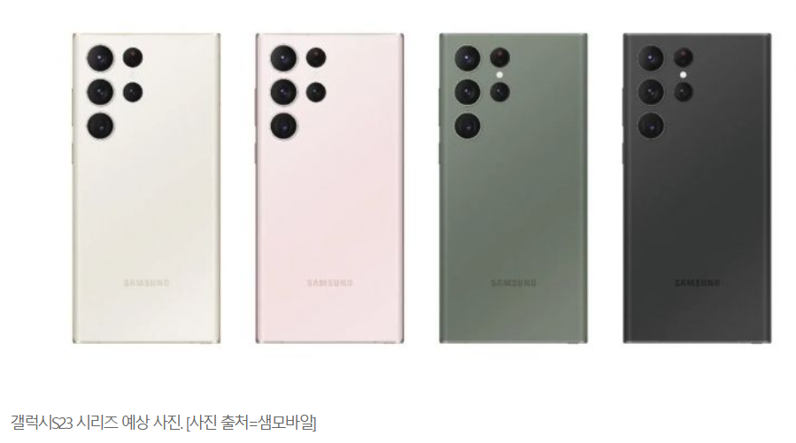 갤럭시S23