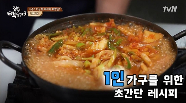 김치찌개 맛있게 만드는 방법