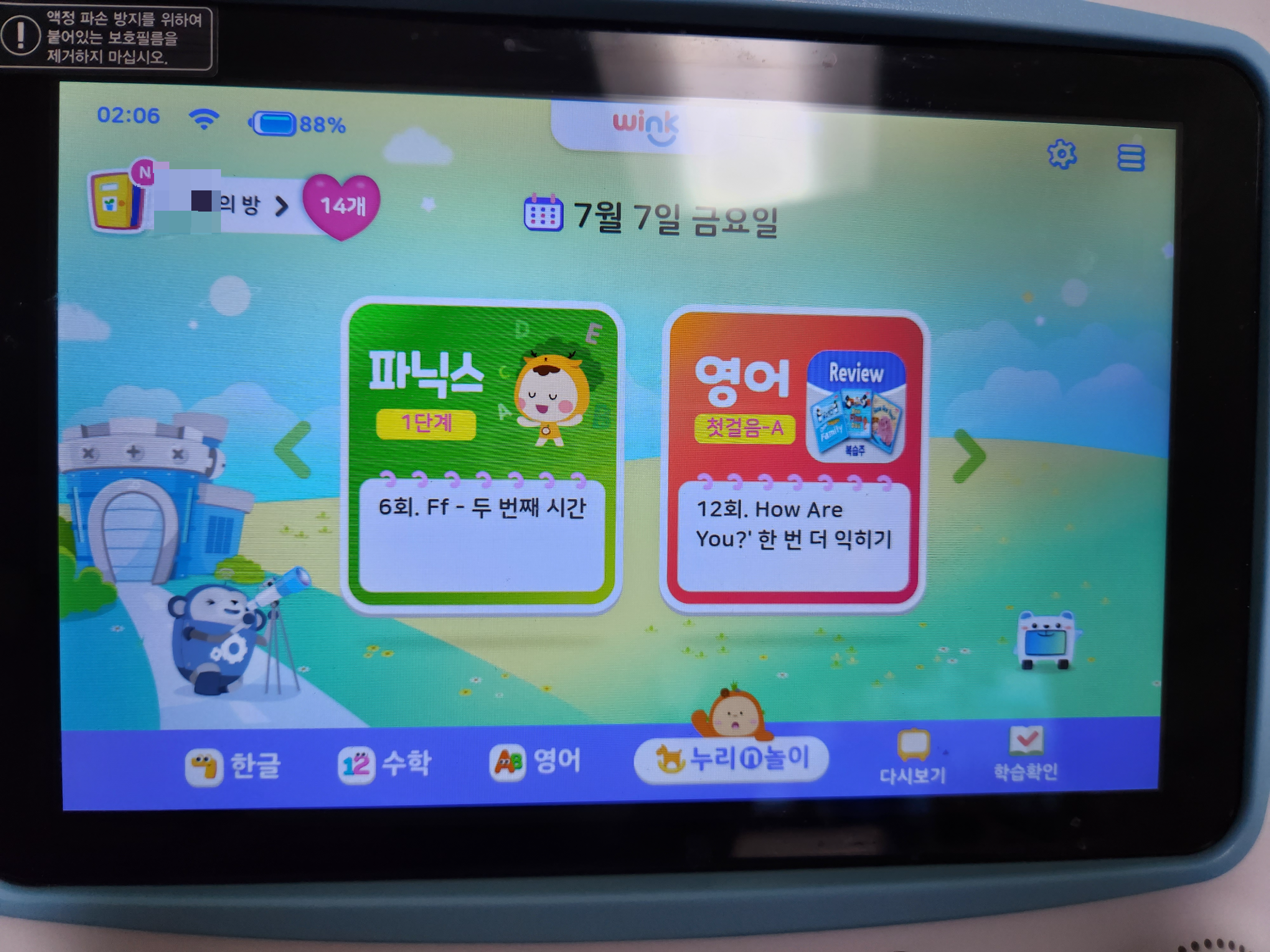 47개월 아이, 윙크 두달 진행후기