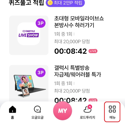 OK-캐쉬백-포인트-현금화-방법-세-가지